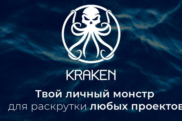Kraken union ссылка