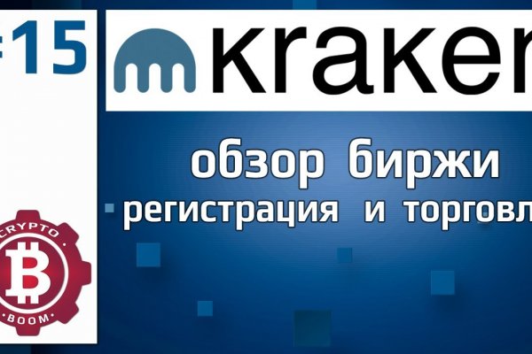 Правильная ссылка на kraken in.kramp.cc